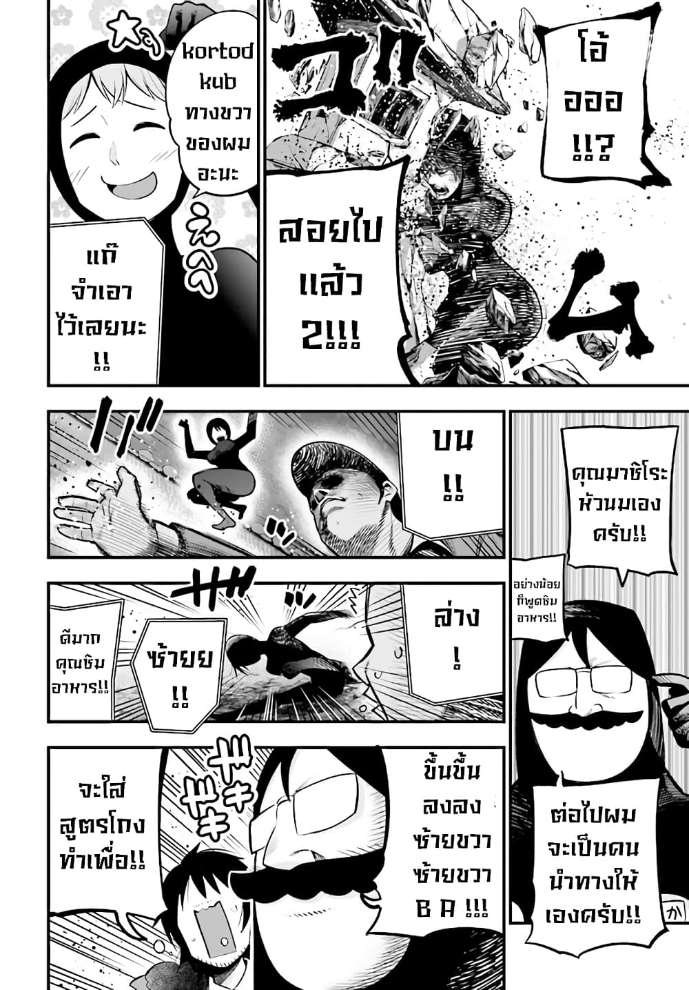 Mattaku Saikin no Tantei to Kitara ตอนที่ 29 (12)